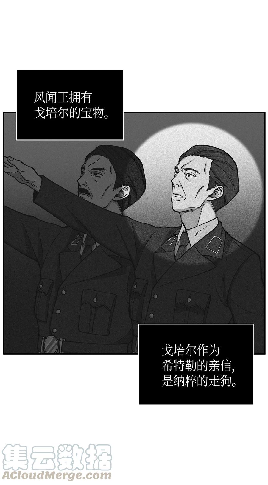 《我独自盗墓》118 封王 第69页