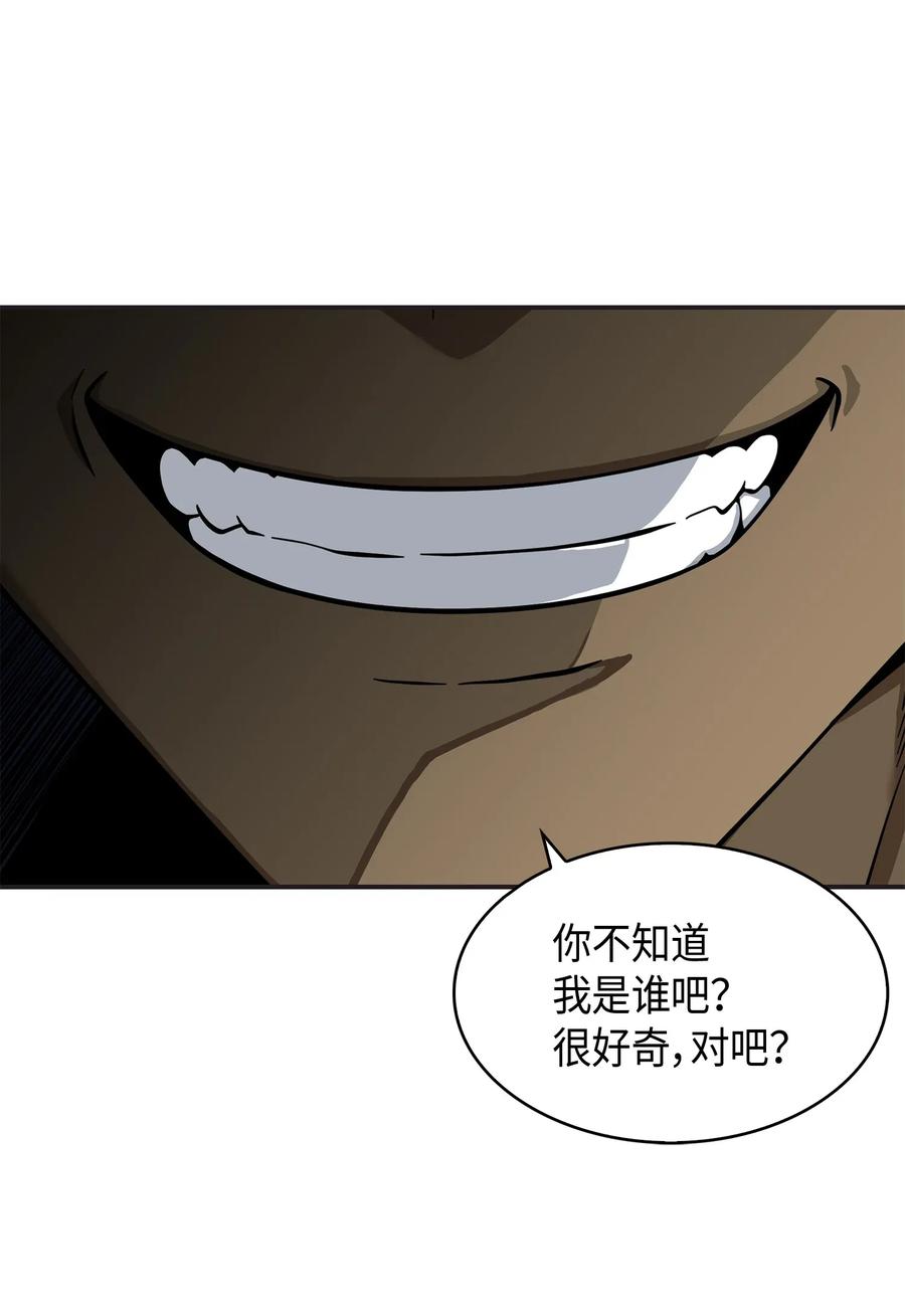《我独自盗墓》118 封王 第59页