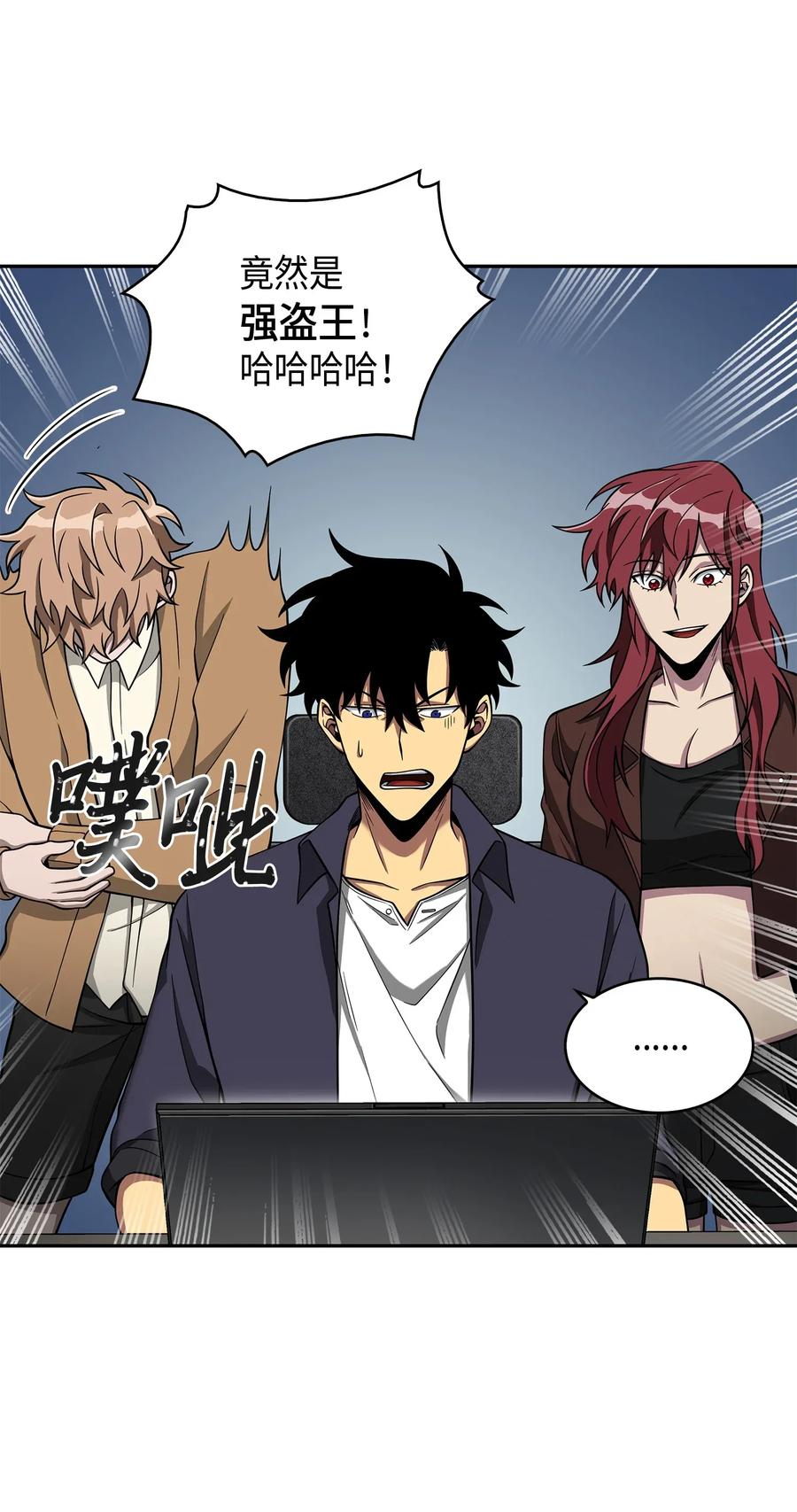 《我独自盗墓》118 封王 第16页