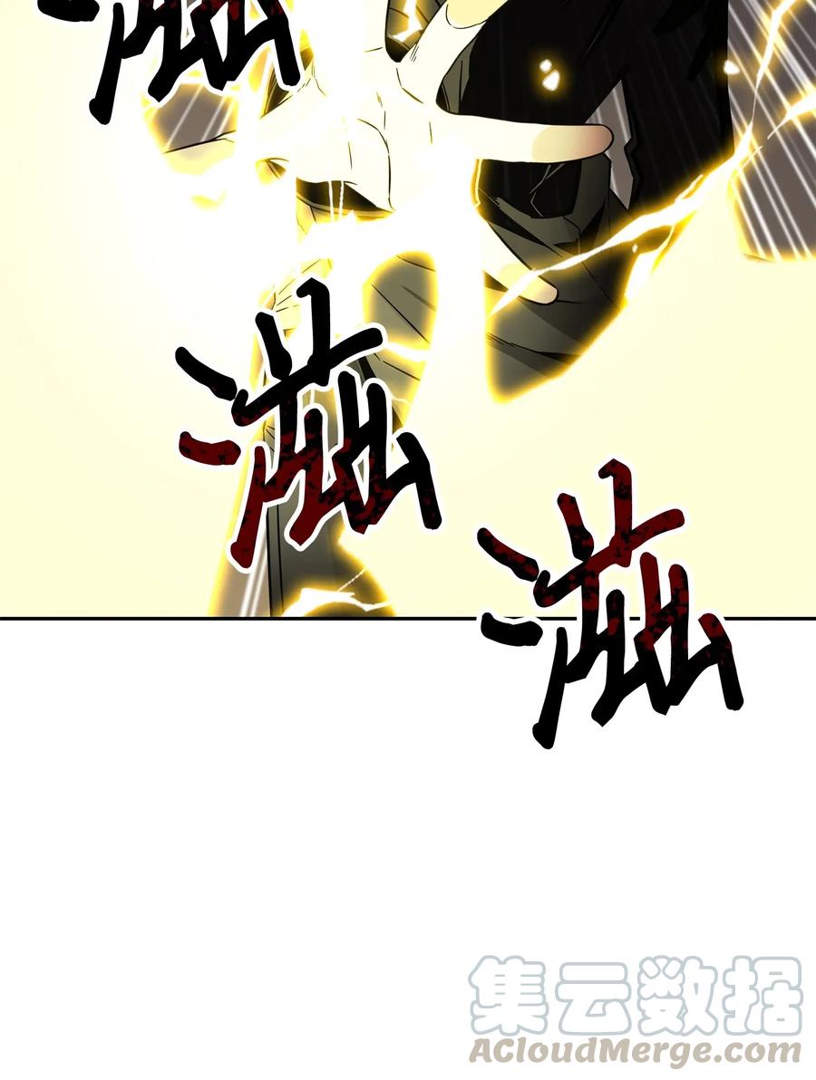 《我独自盗墓》119 米勒我来了 第21页