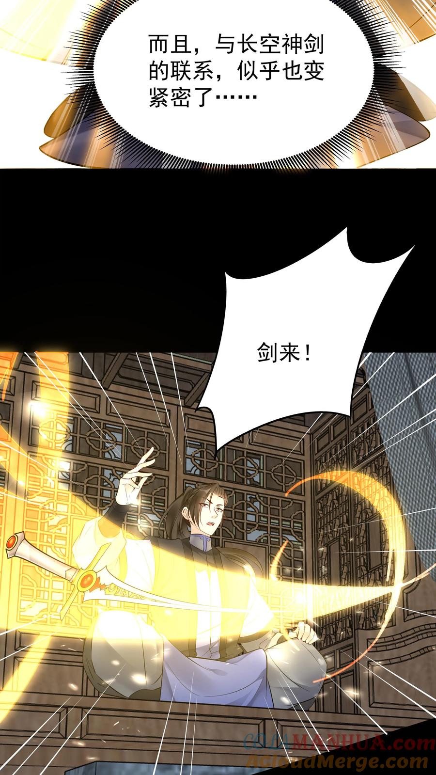 这个反派有点良心，但是不多！ 第119话 突破入道境 第20页