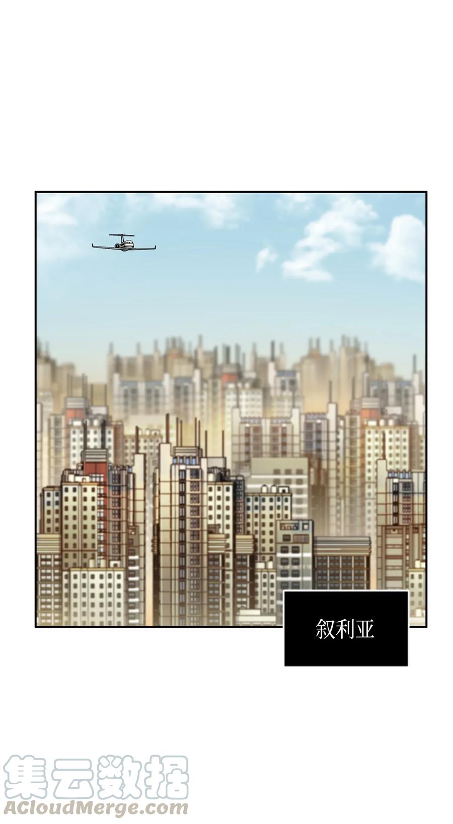 《我独自盗墓》119 米勒我来了 第33页