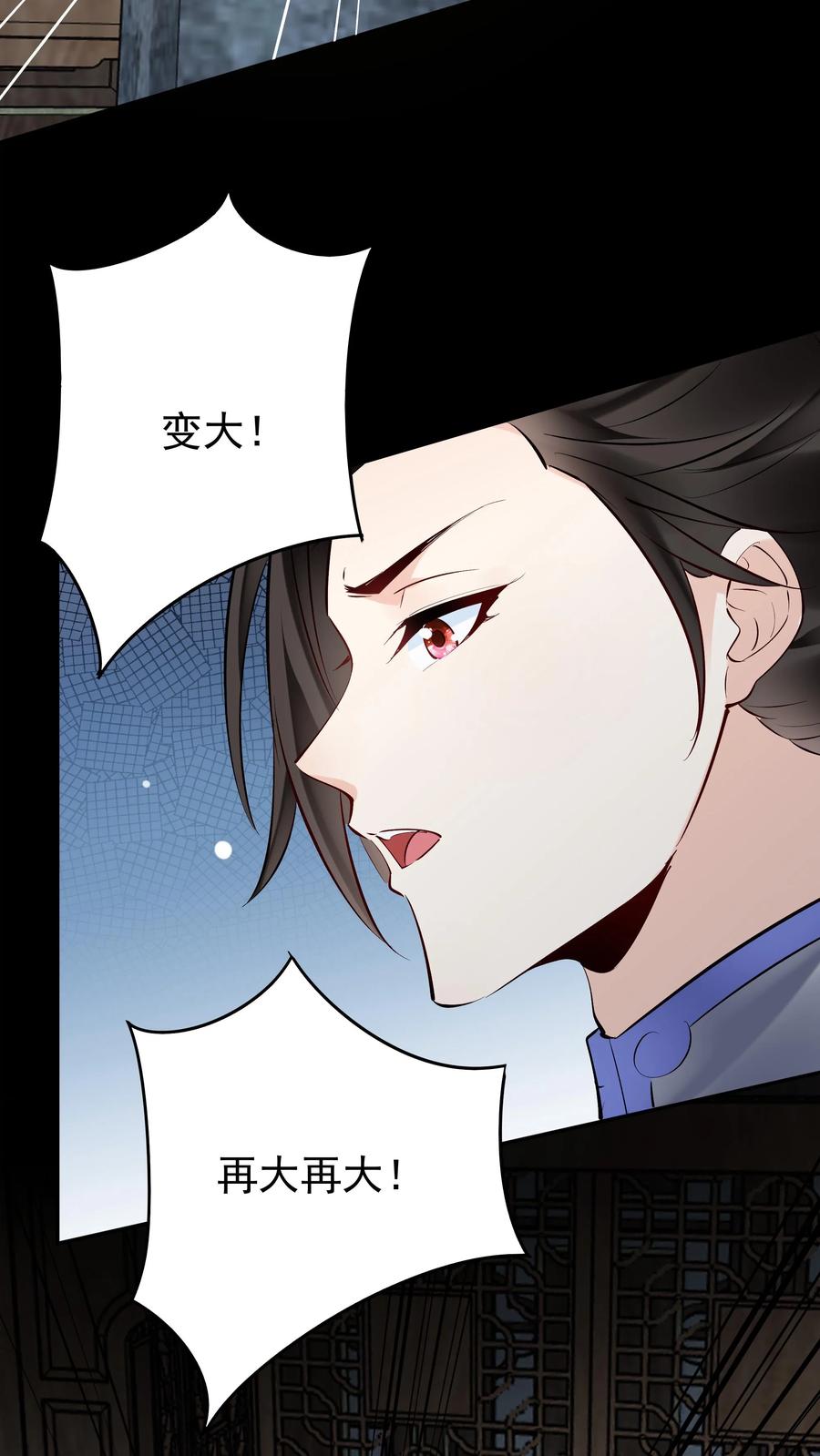 这个反派有点良心，但是不多！ 第119话 突破入道境 第21页