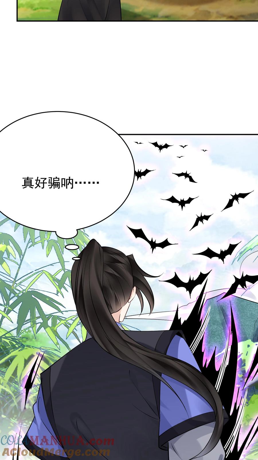 这个反派有点良心，但是不多！ 第119话 突破入道境 第12页