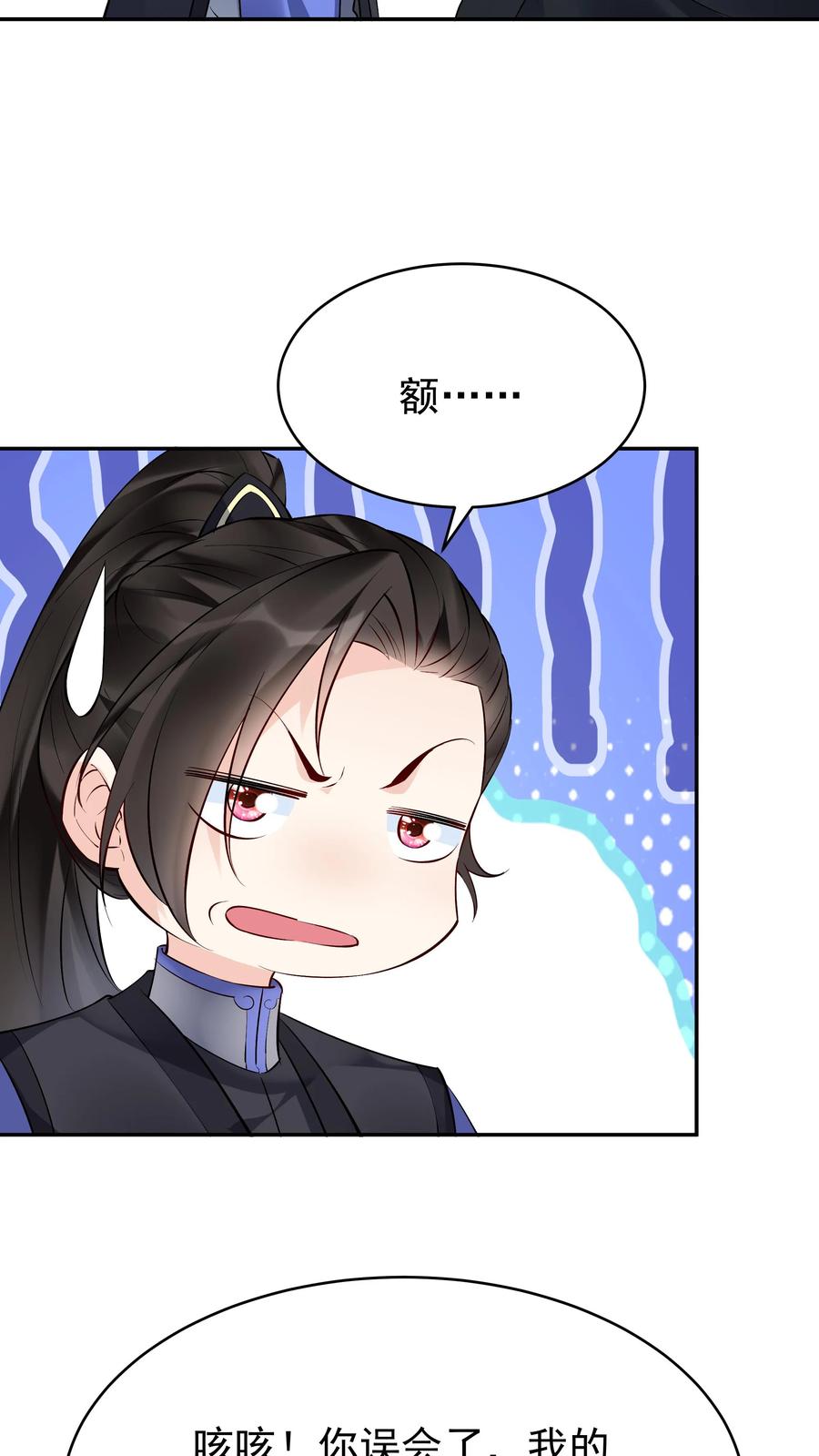 这个反派有点良心，但是不多！ 第119话 突破入道境 第5页