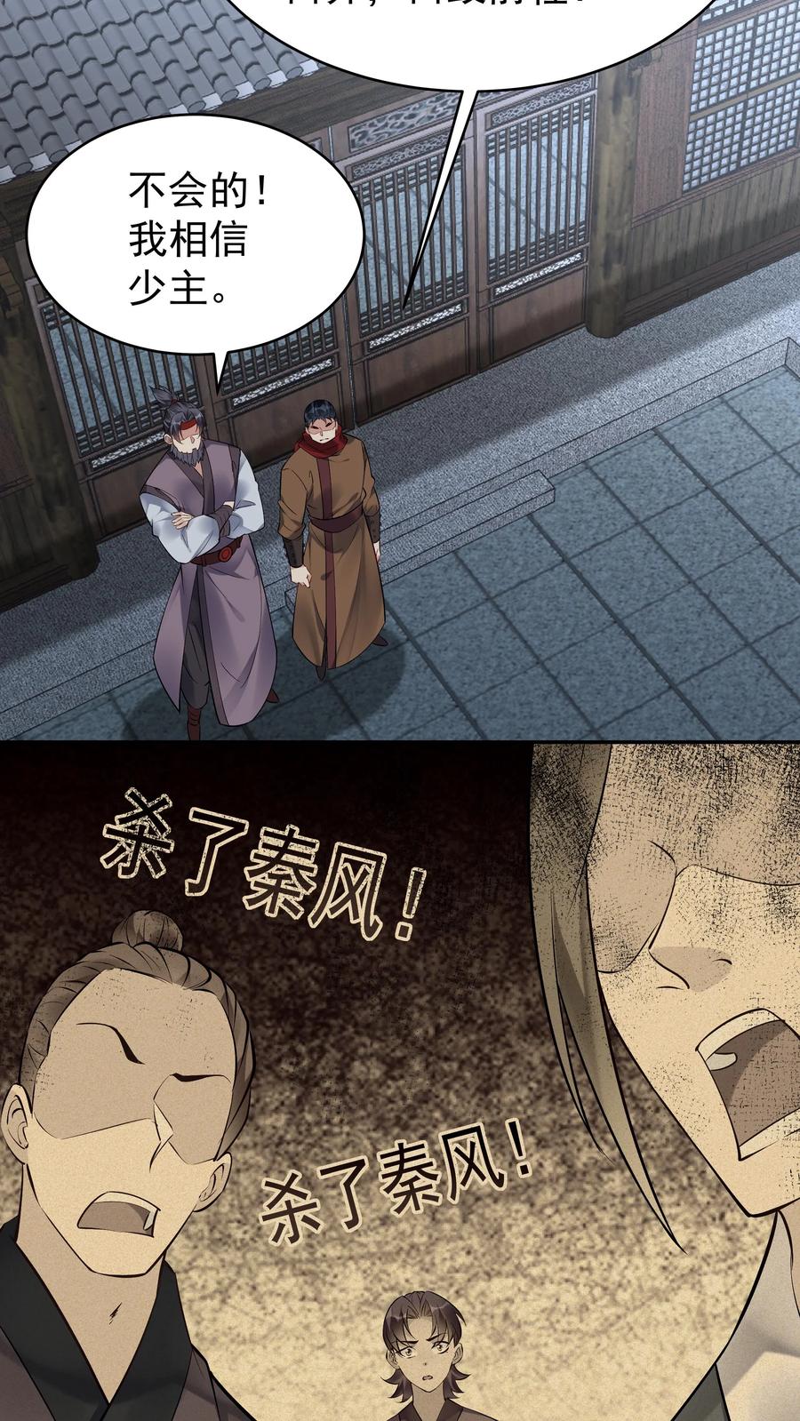 这个反派有点良心，但是不多！ 第119话 突破入道境 第15页