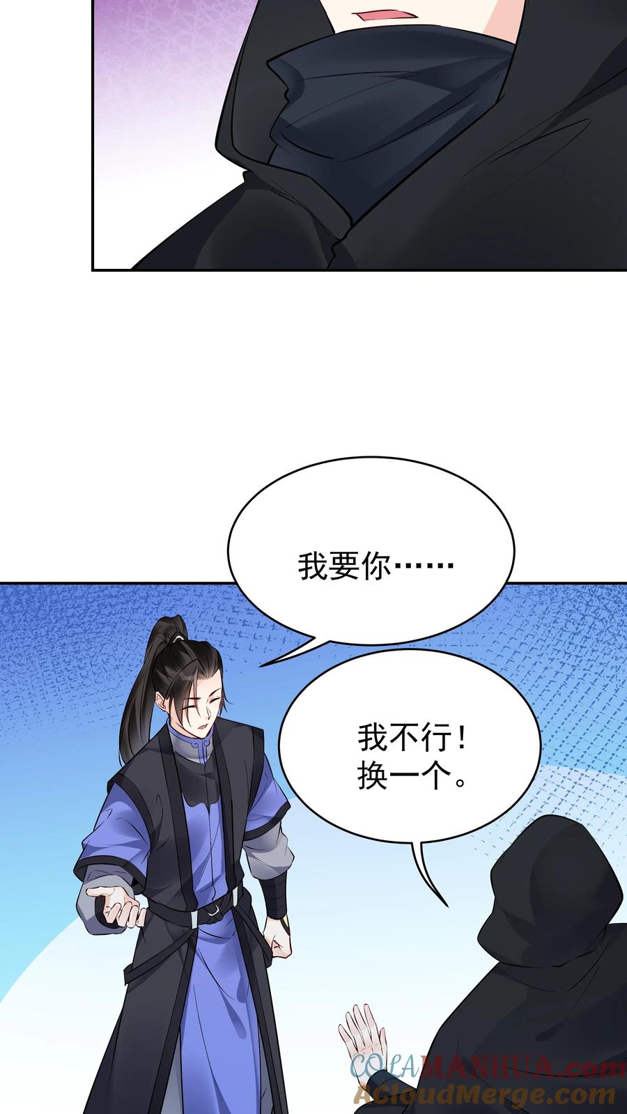 这个反派有点良心，但是不多！ 第119话 突破入道境 第4页