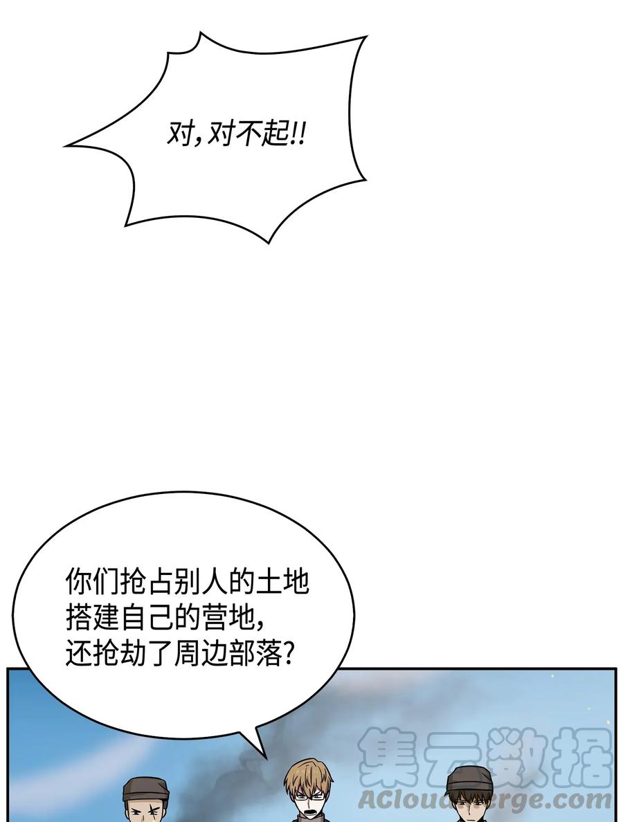 《我独自盗墓》119 米勒我来了 第57页