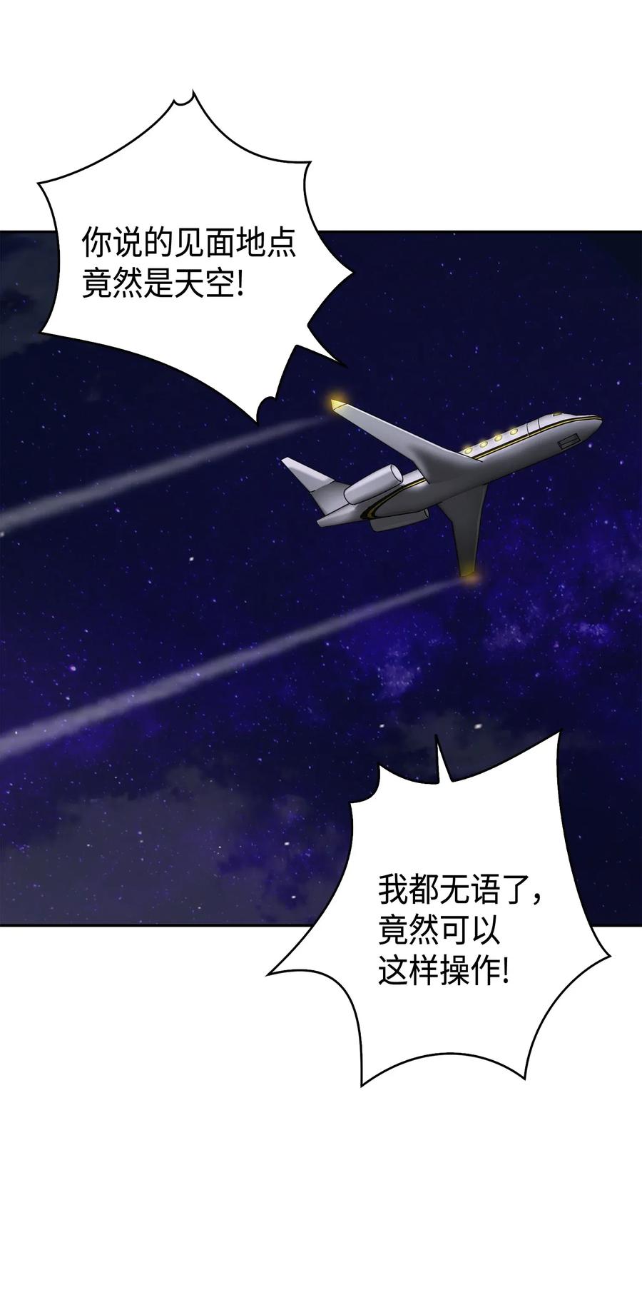 《我独自盗墓》119 米勒我来了 第14页