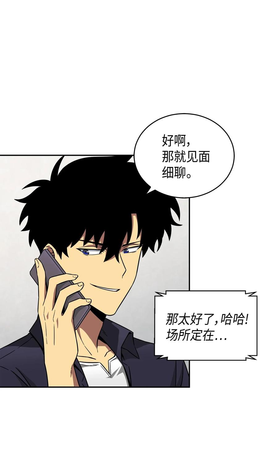 《我独自盗墓》119 米勒我来了 第8页