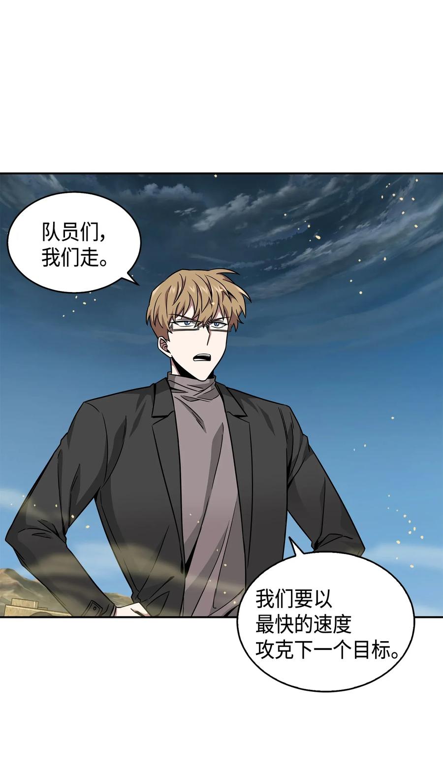 《我独自盗墓》119 米勒我来了 第76页