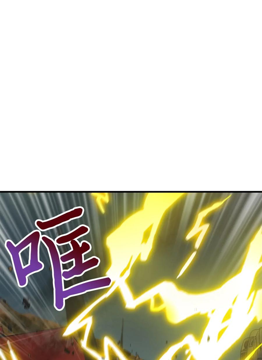 《我独自盗墓》119 米勒我来了 第18页