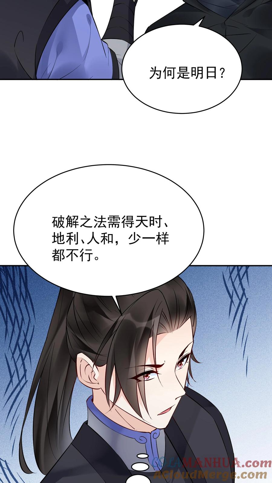 这个反派有点良心，但是不多！ 第119话 突破入道境 第10页