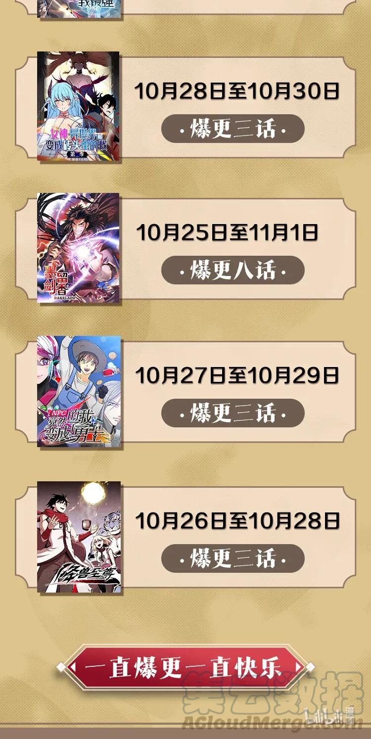 《我独自盗墓》119 米勒我来了 第85页