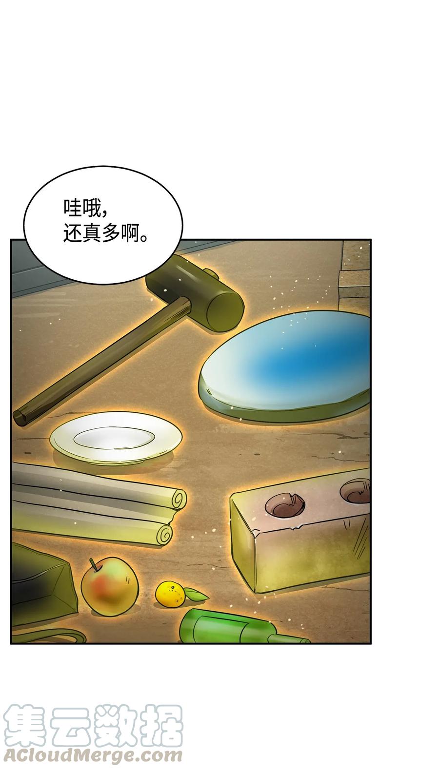 《我独自盗墓》119 米勒我来了 第61页
