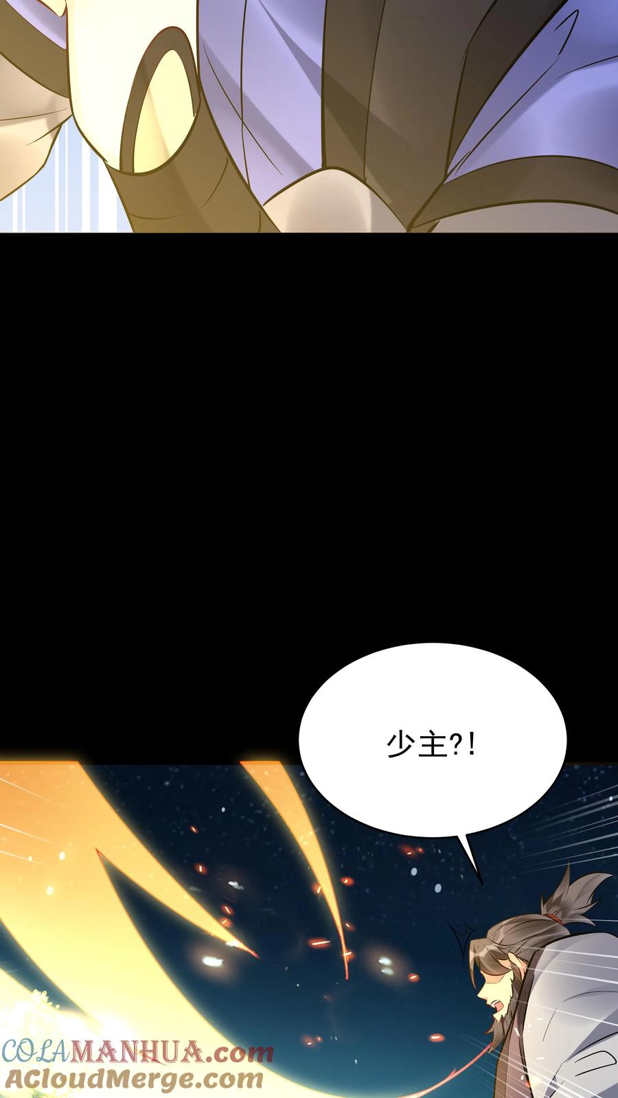 这个反派有点良心，但是不多！ 第119话 突破入道境 第24页