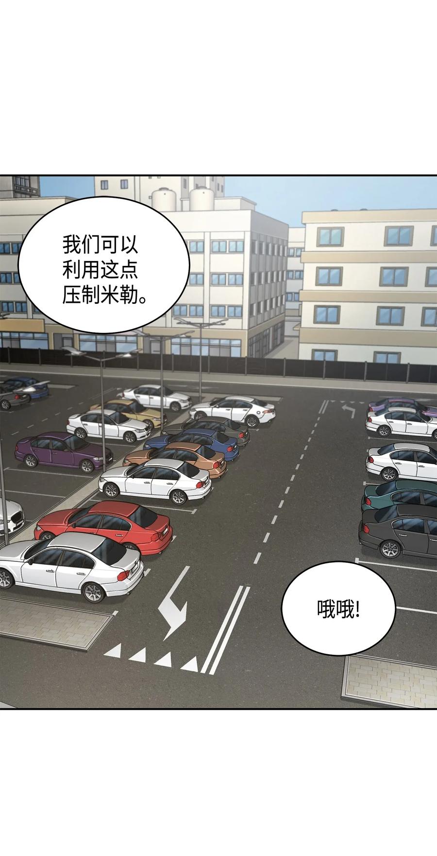 《我独自盗墓》119 米勒我来了 第46页