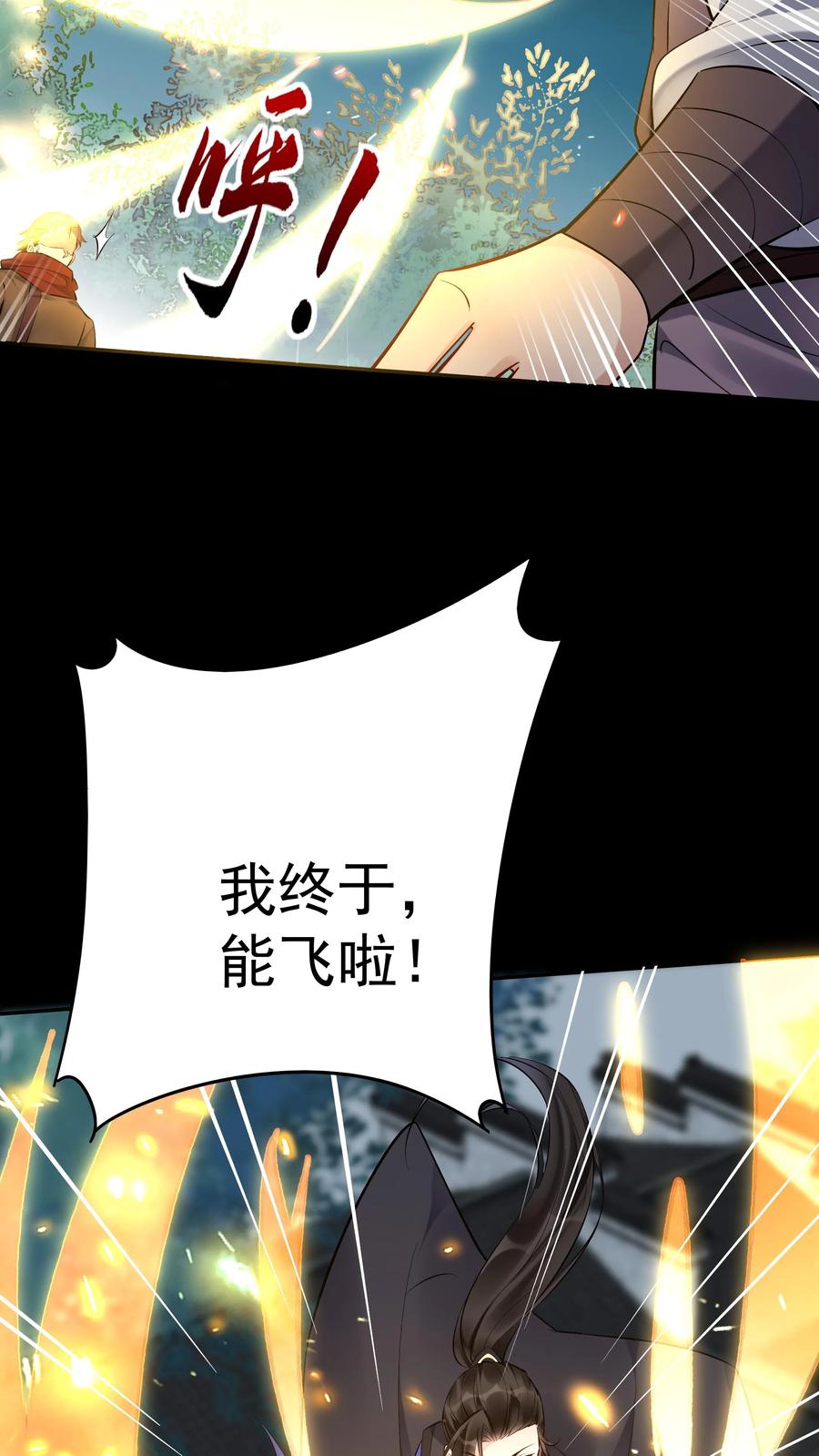 这个反派有点良心，但是不多！ 第119话 突破入道境 第25页