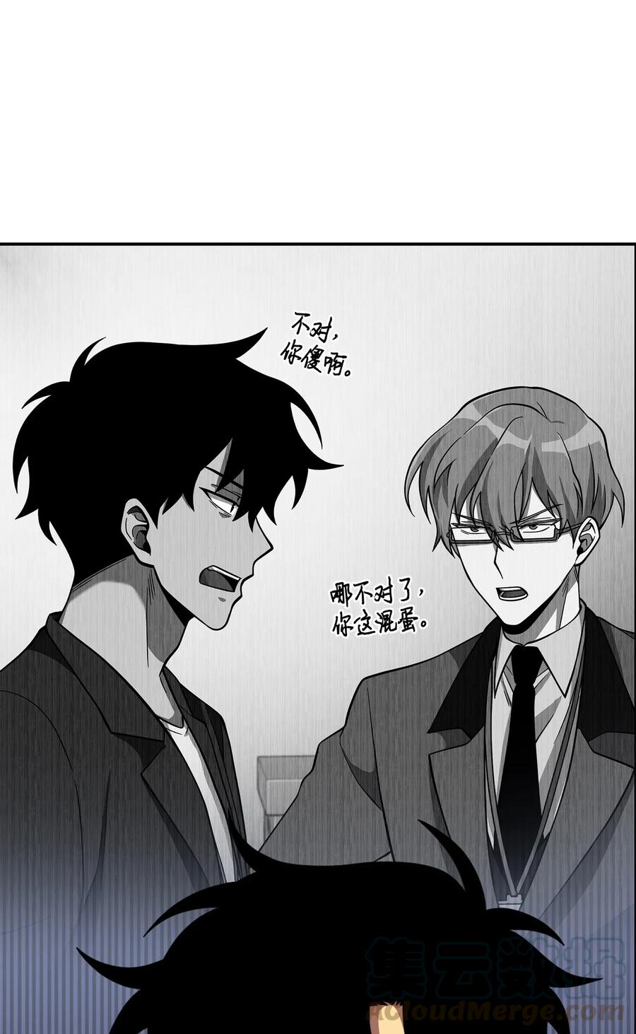 《我独自盗墓》119 米勒我来了 第49页