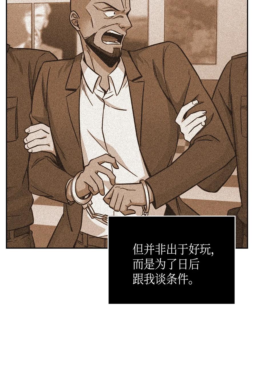《我独自盗墓》119 米勒我来了 第3页
