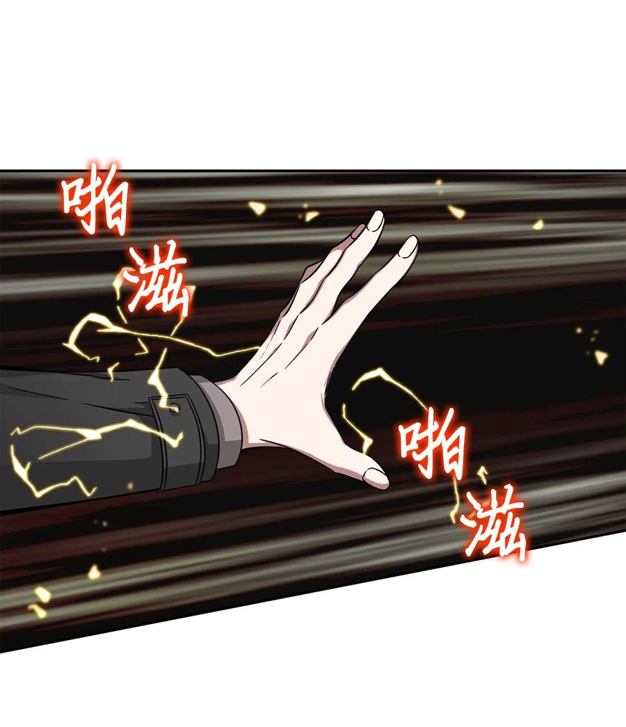 《我独自盗墓》120 9比1 第50页