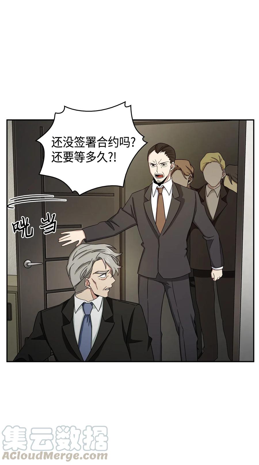 《我独自盗墓》120 9比1 第25页