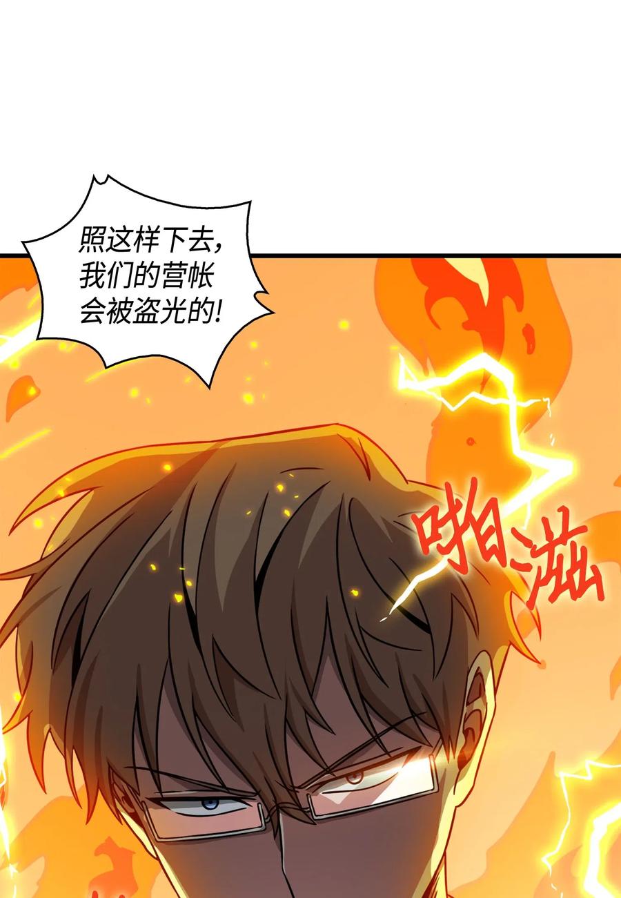 《我独自盗墓》120 9比1 第4页