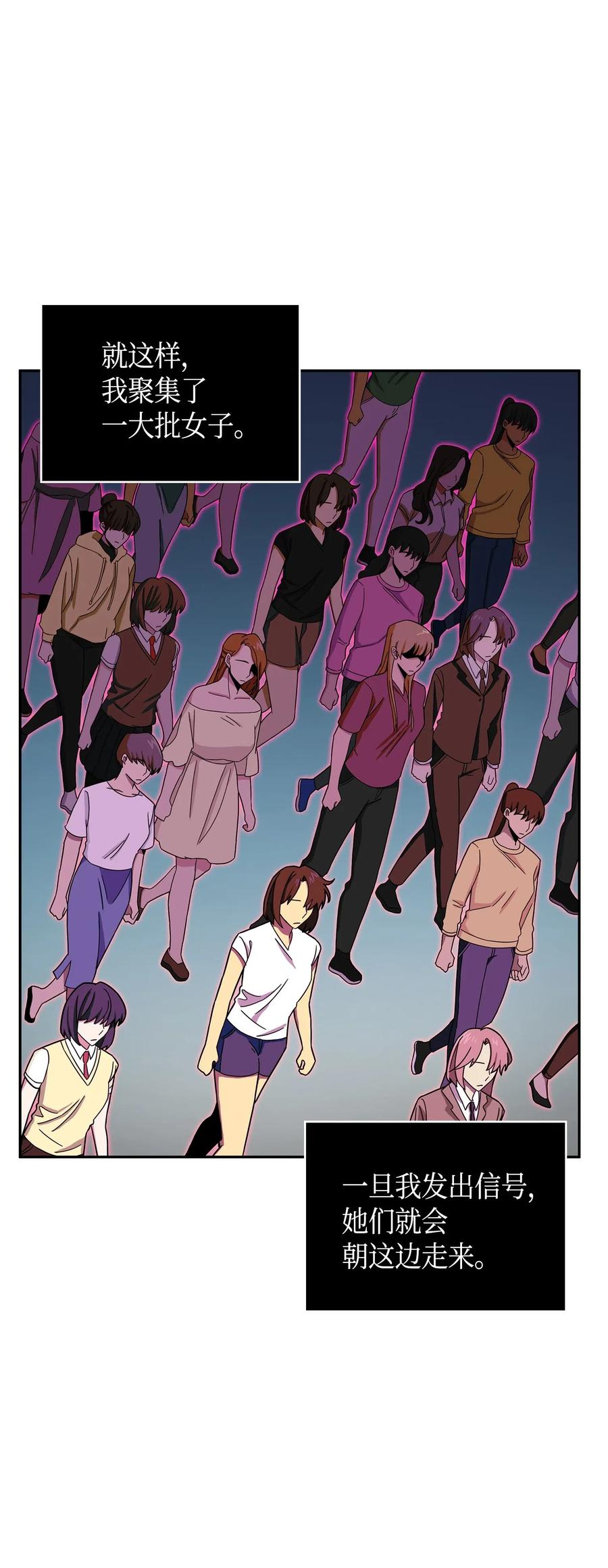 《我独自盗墓》120 9比1 第66页