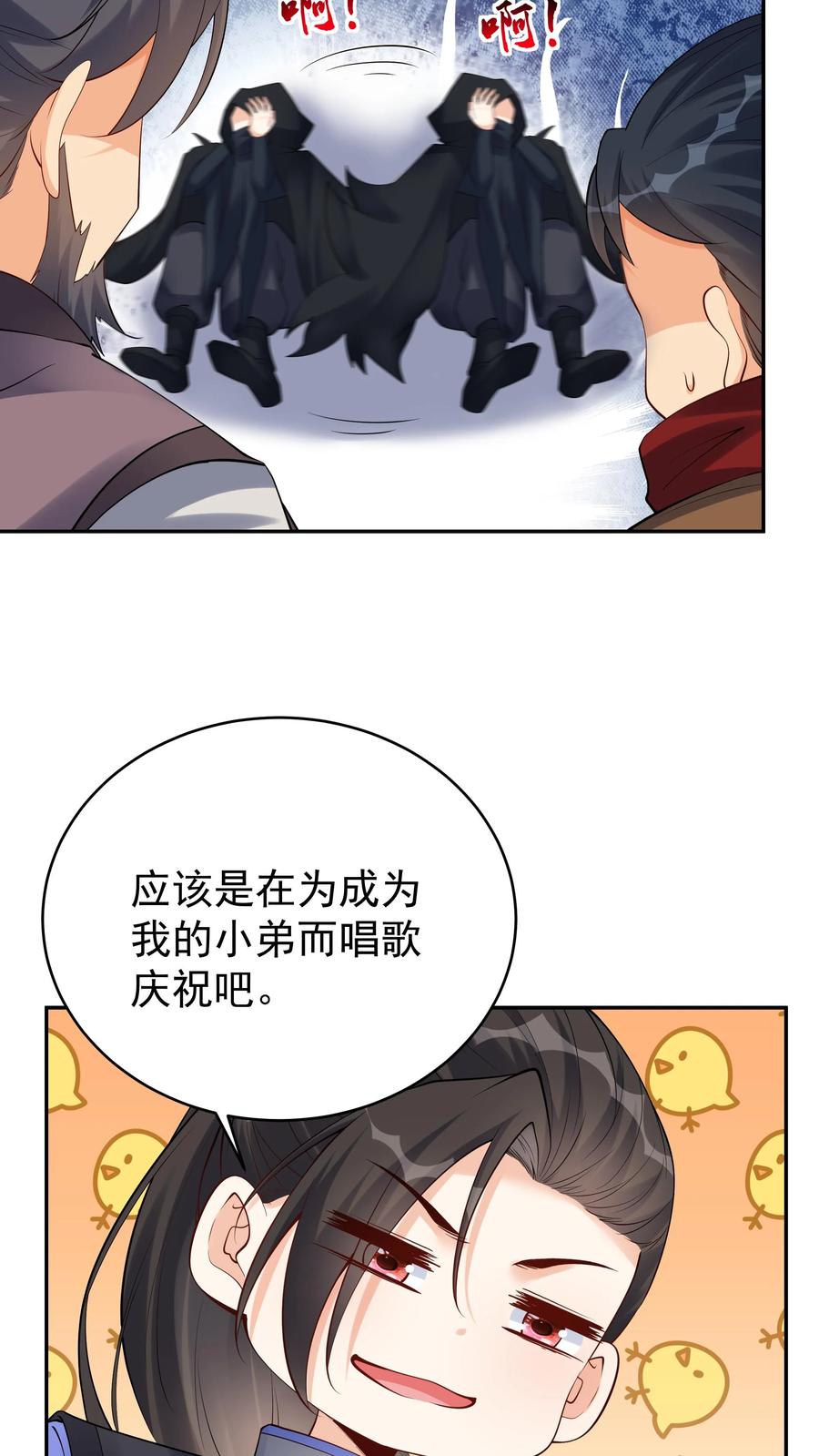 这个反派有点良心，但是不多！ 第120话 攻略白日 第6页