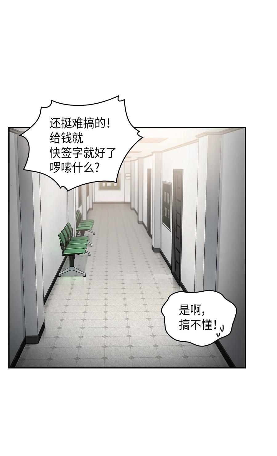 《我独自盗墓》120 9比1 第10页