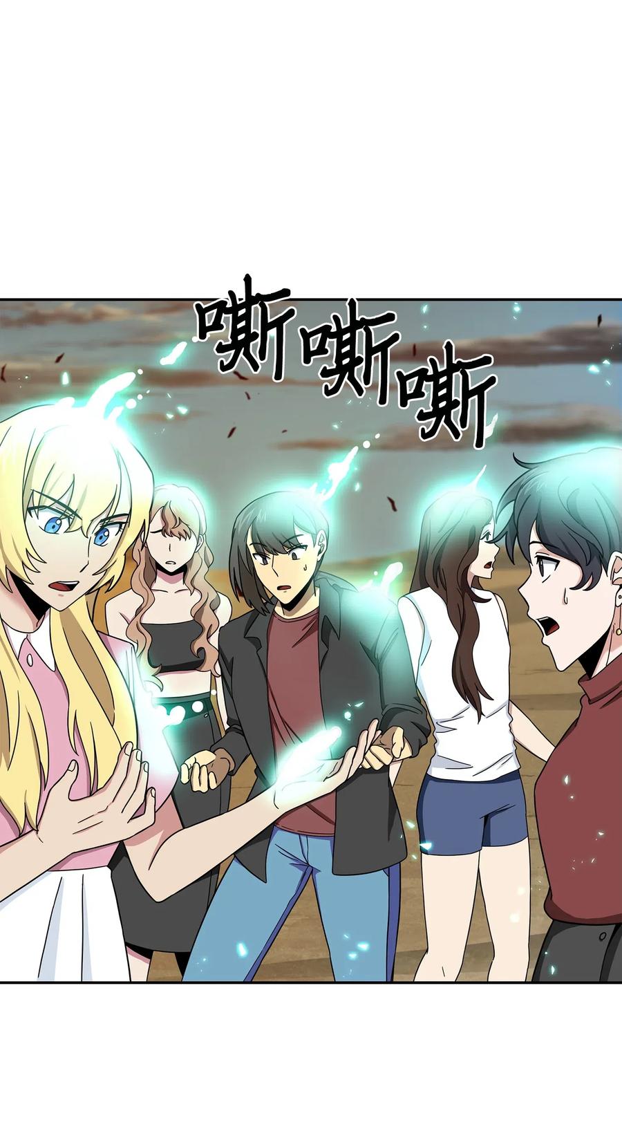 《我独自盗墓》120 9比1 第62页