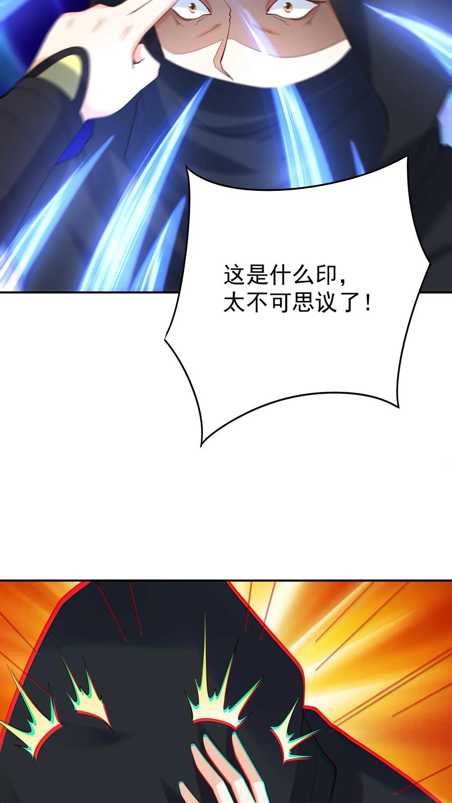 这个反派有点良心，但是不多！ 第120话 攻略白日 第4页