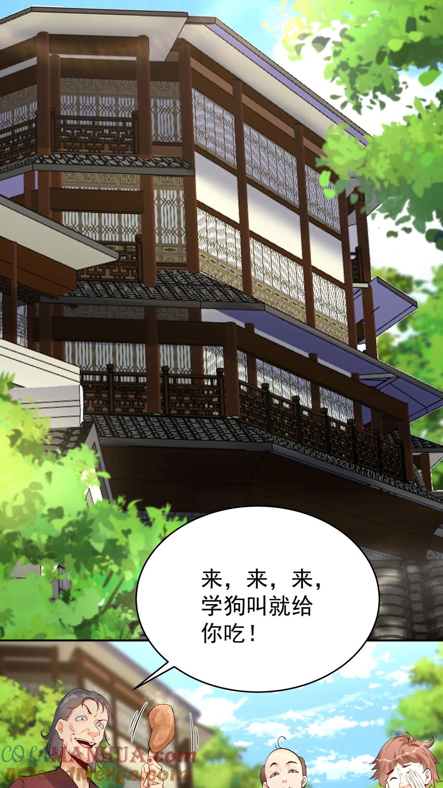 这个反派有点良心，但是不多！ 第120话 攻略白日 第11页