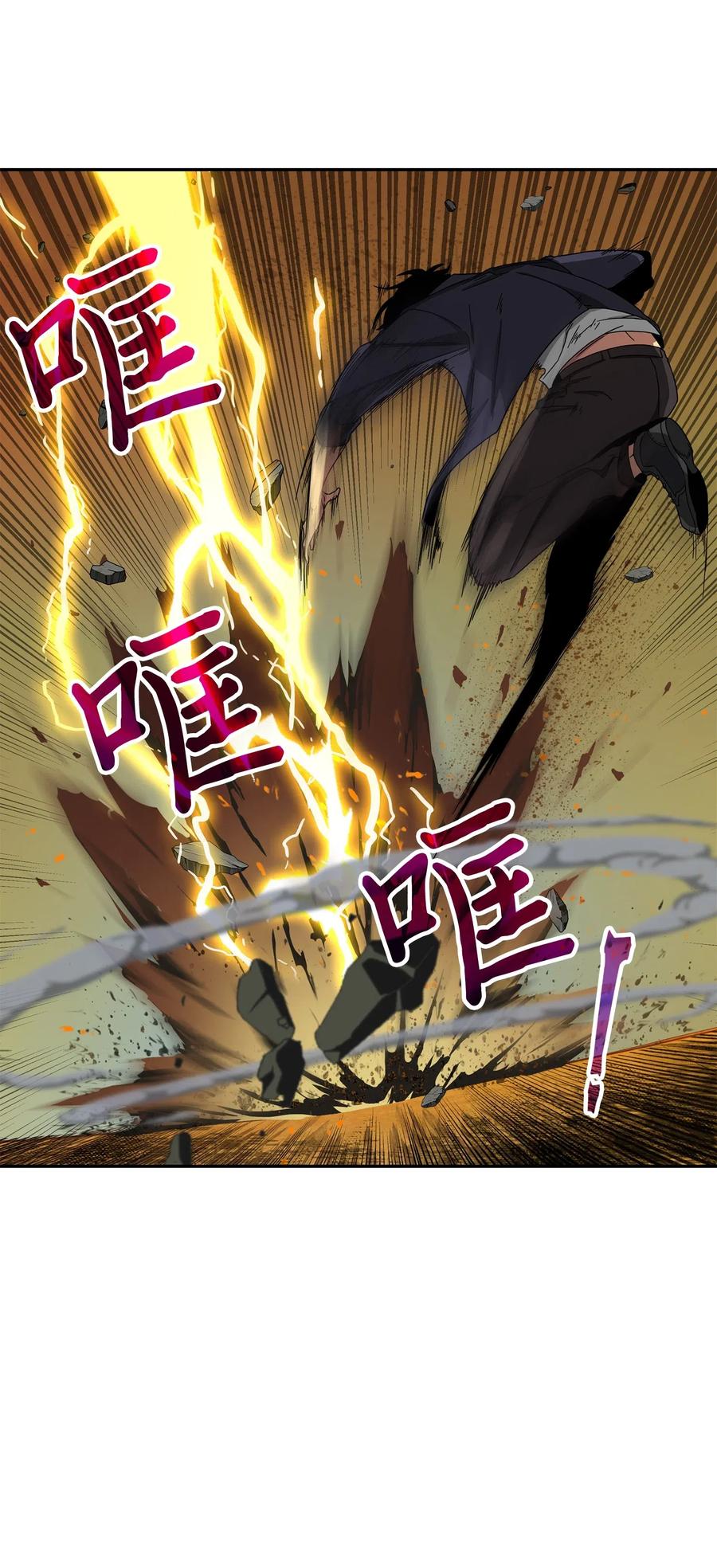 《我独自盗墓》120 9比1 第52页