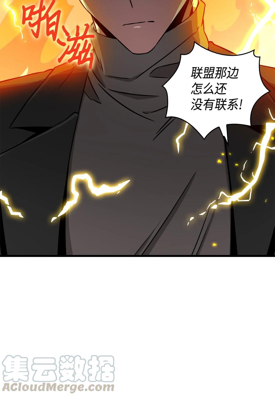 《我独自盗墓》120 9比1 第5页