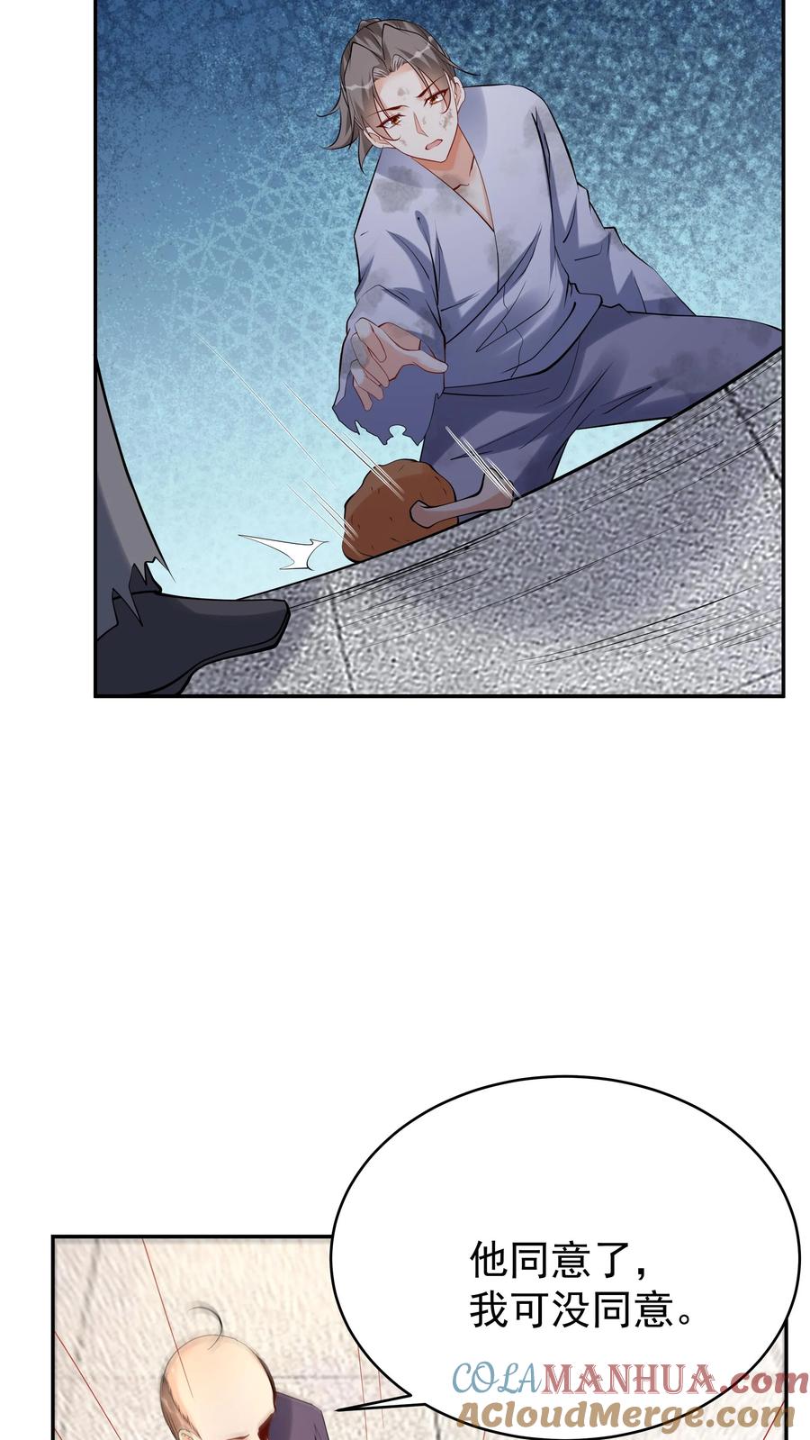 这个反派有点良心，但是不多！ 第120话 攻略白日 第19页