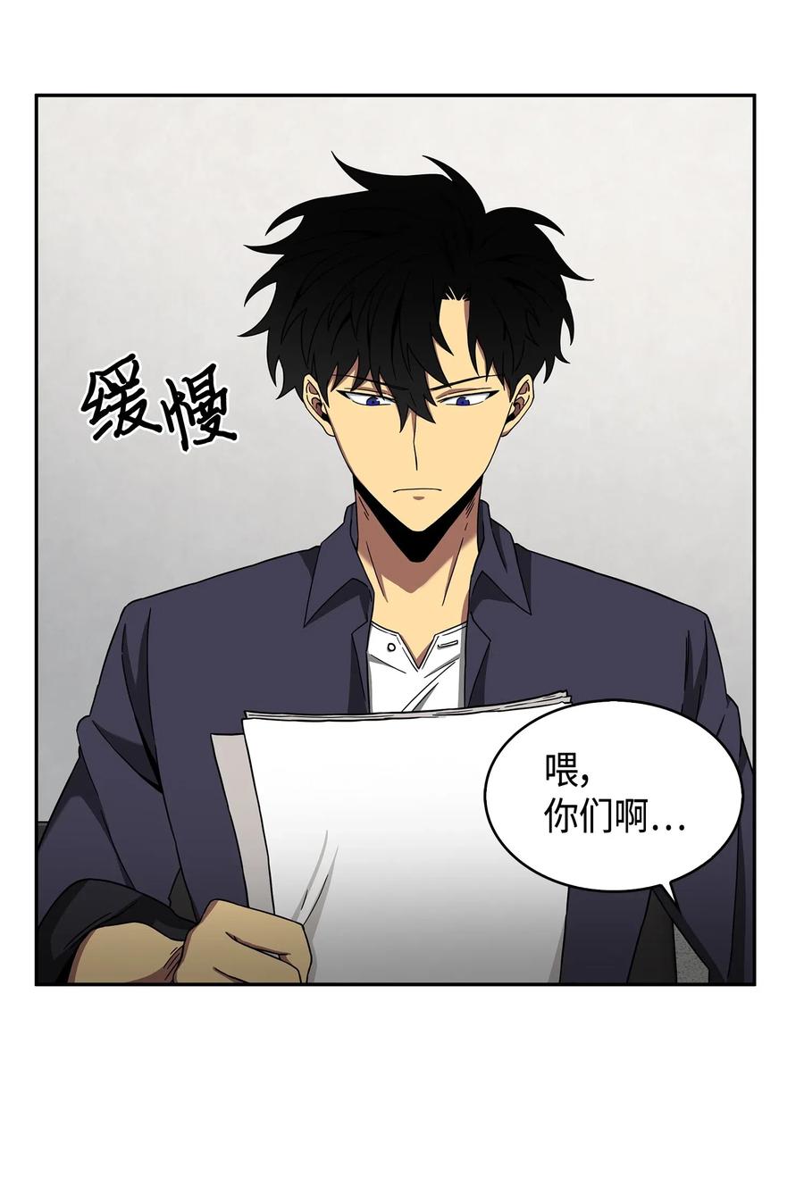 《我独自盗墓》120 9比1 第14页