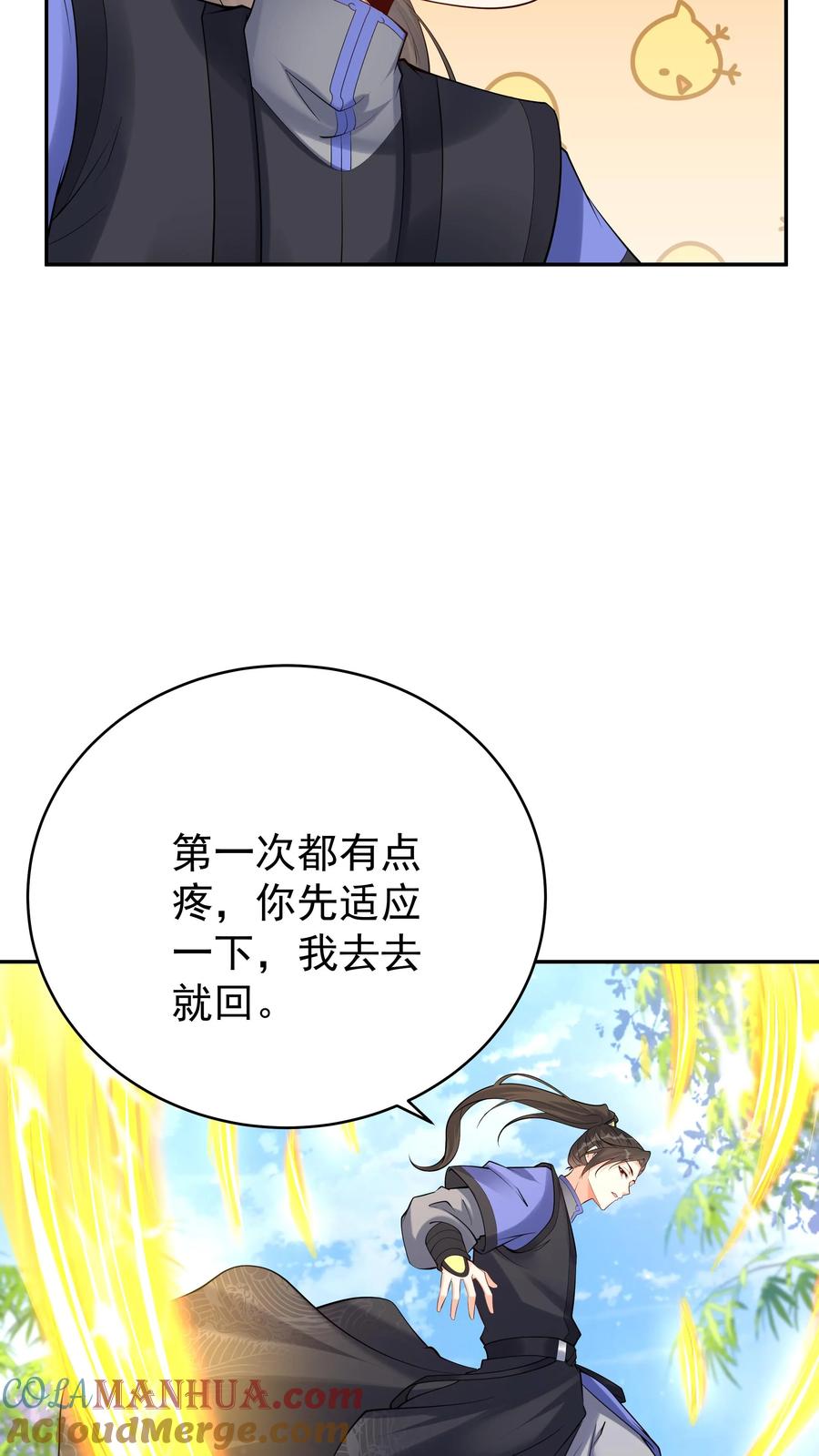 这个反派有点良心，但是不多！ 第120话 攻略白日 第7页