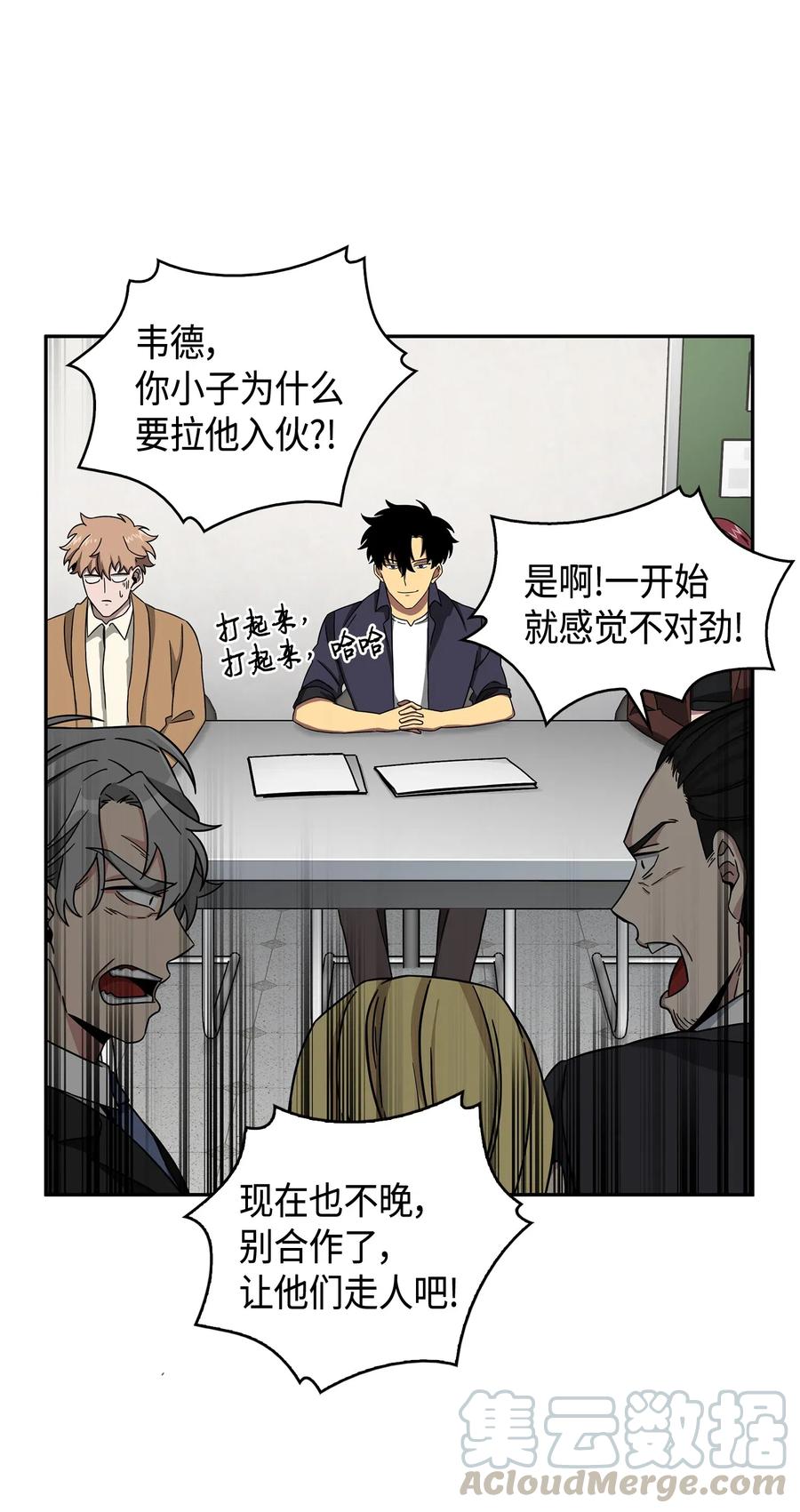 《我独自盗墓》120 9比1 第29页