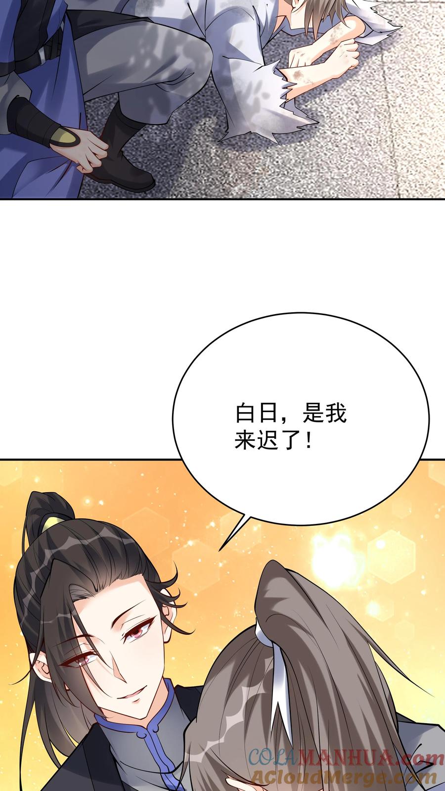 这个反派有点良心，但是不多！ 第120话 攻略白日 第27页