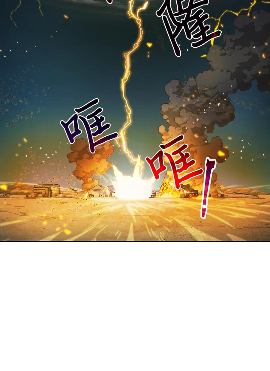 《我独自盗墓》120 9比1 第2页