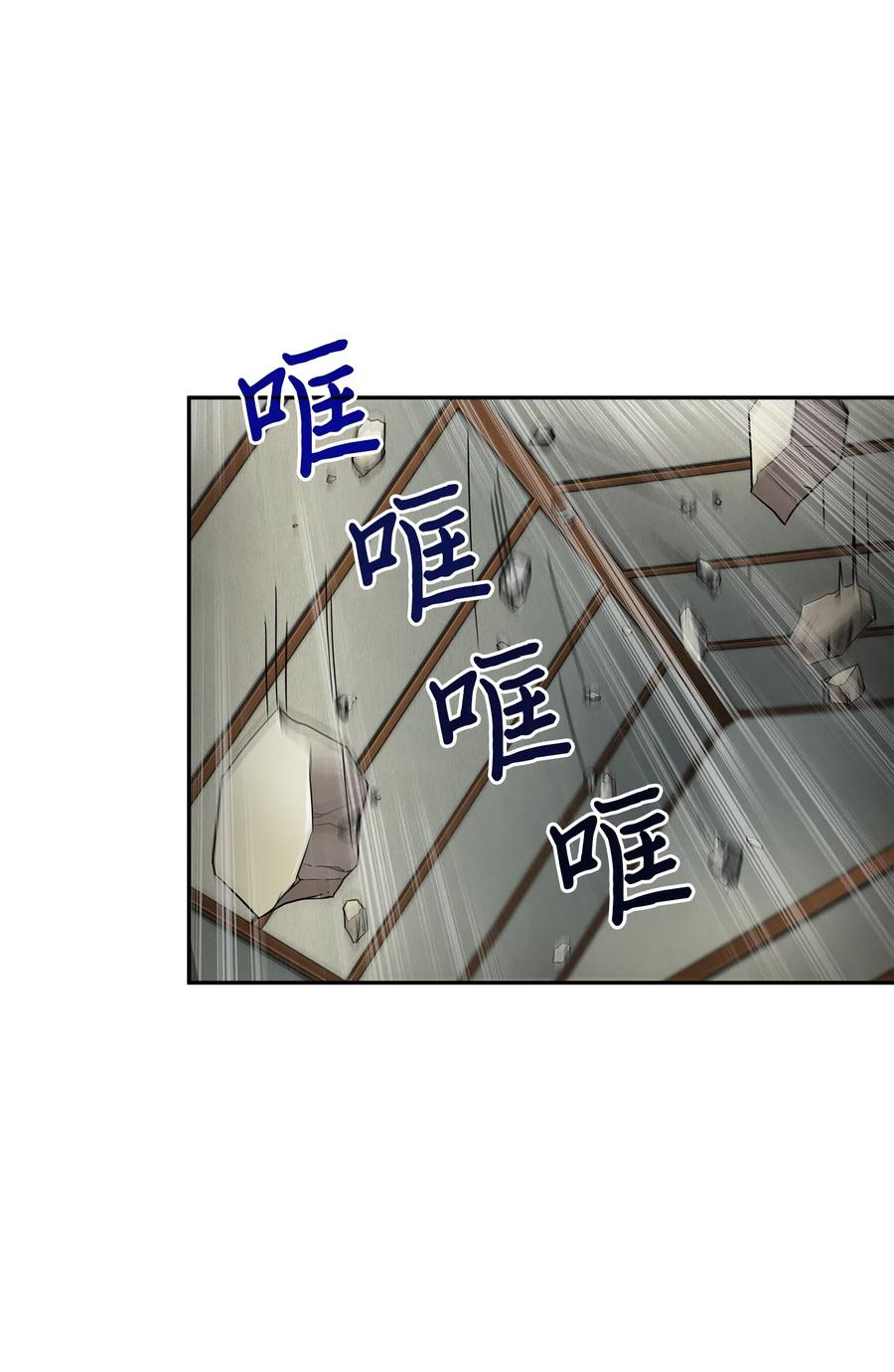 《我独自盗墓》120 9比1 第75页