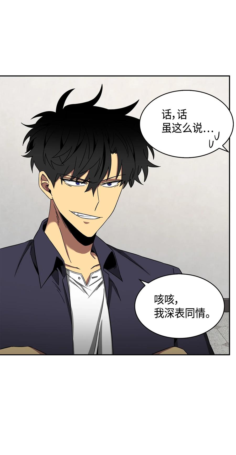 《我独自盗墓》120 9比1 第31页
