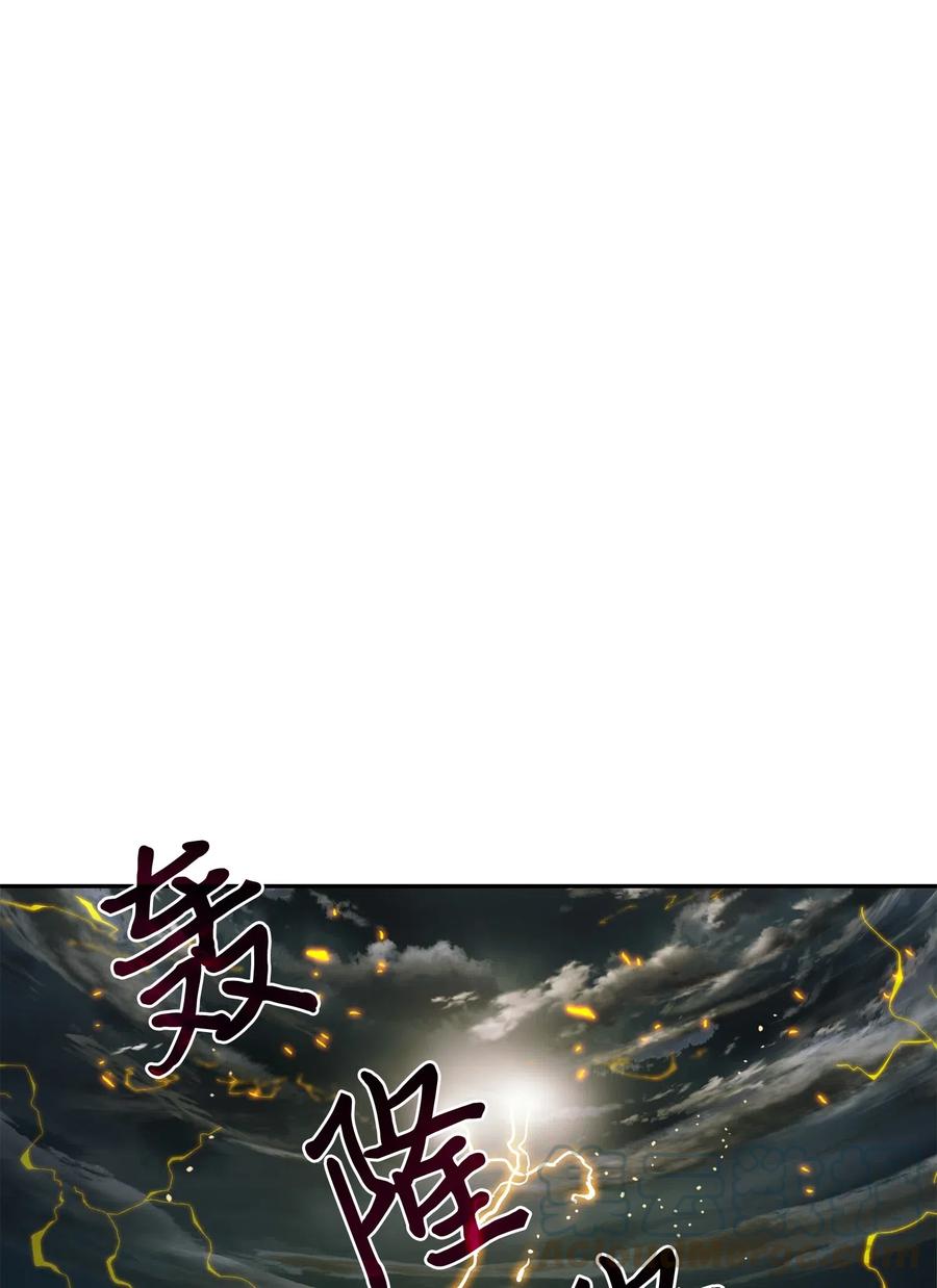 《我独自盗墓》120 9比1 第1页