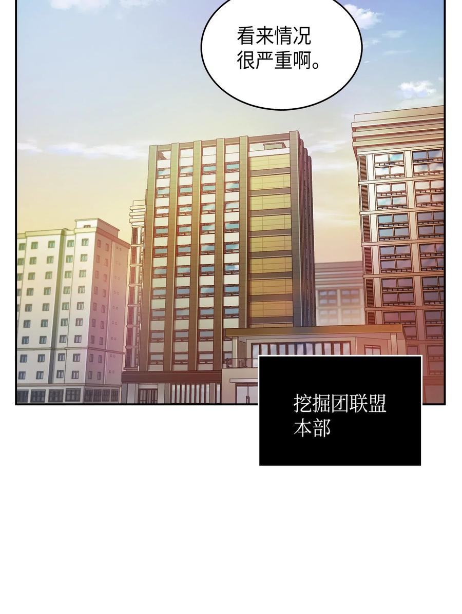 《我独自盗墓》120 9比1 第8页