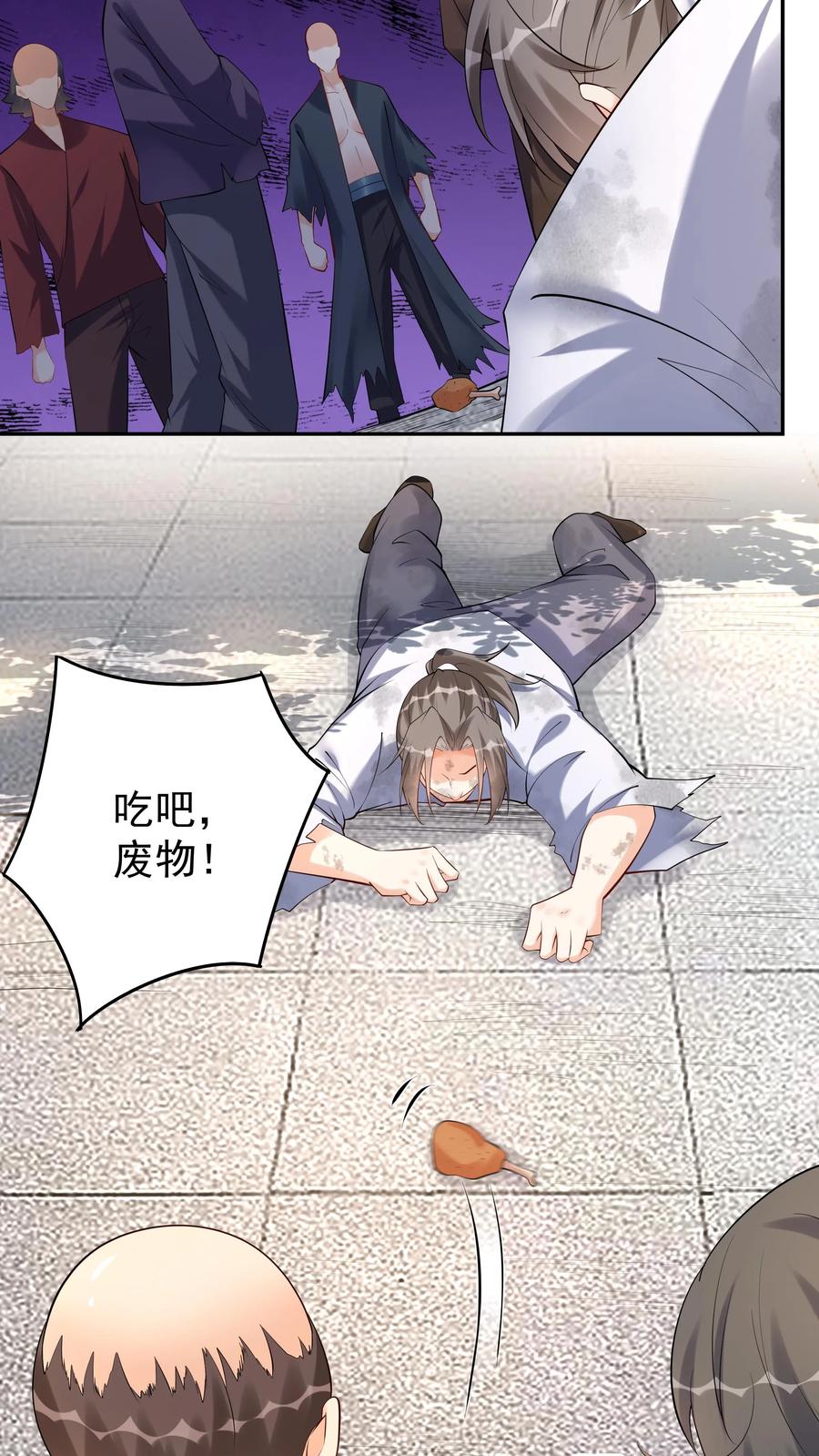这个反派有点良心，但是不多！ 第120话 攻略白日 第22页