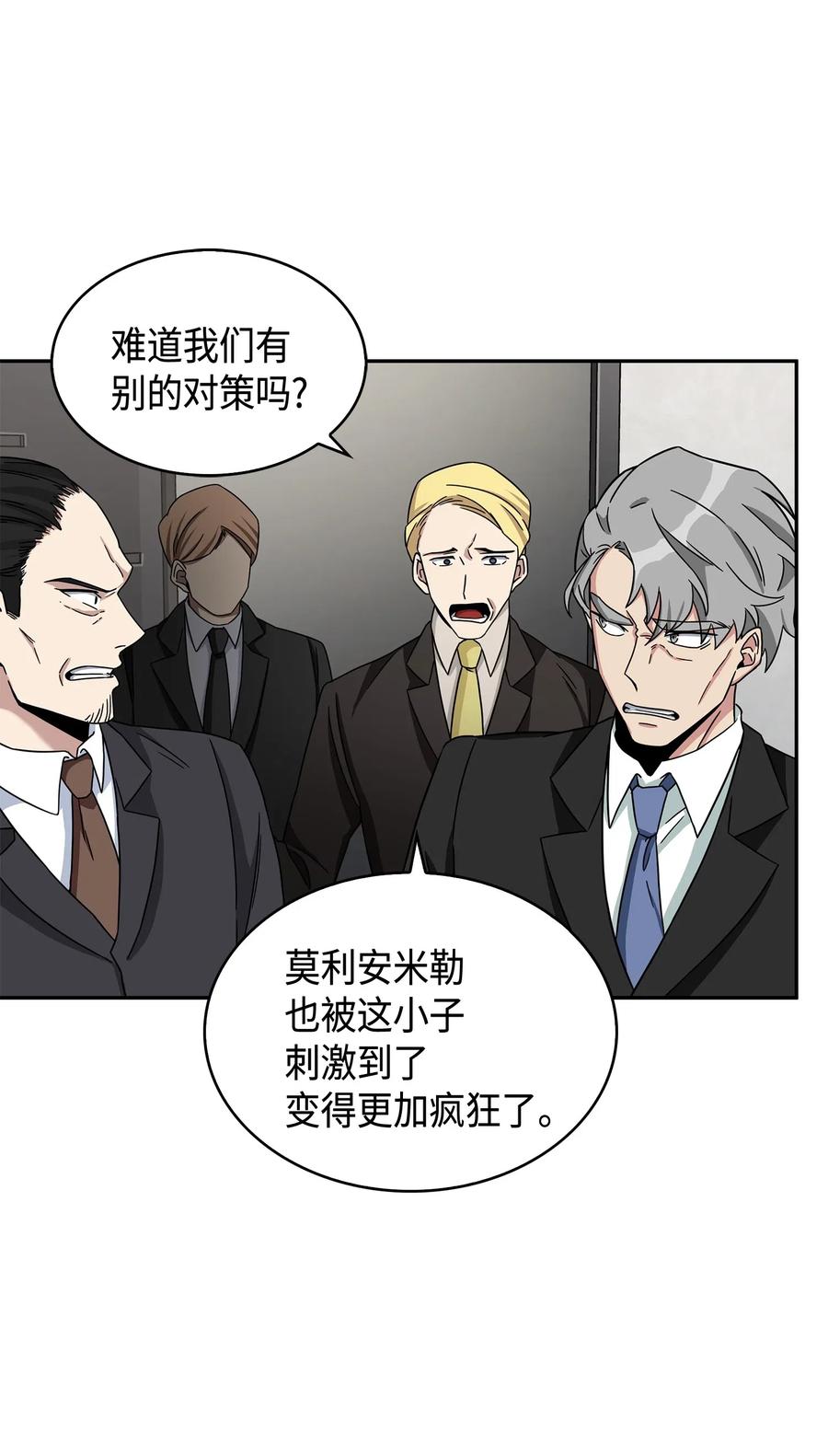 《我独自盗墓》120 9比1 第30页