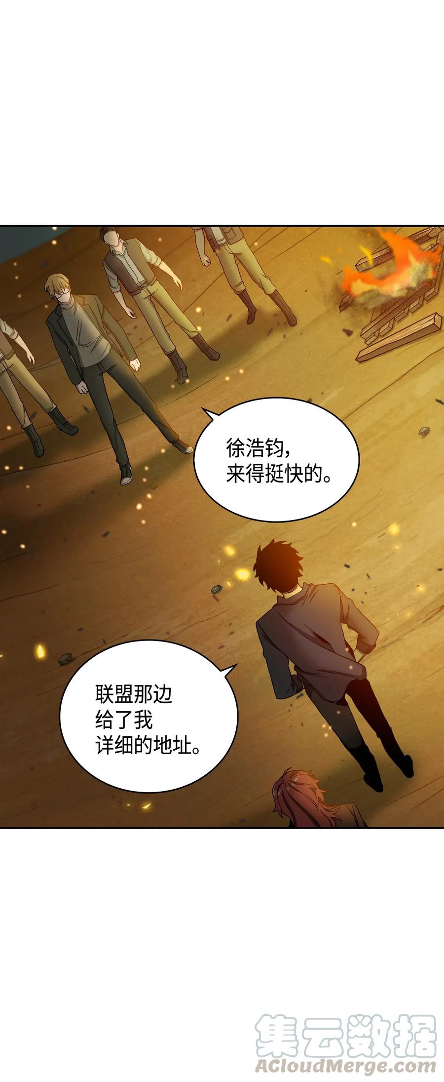 《我独自盗墓》120 9比1 第45页