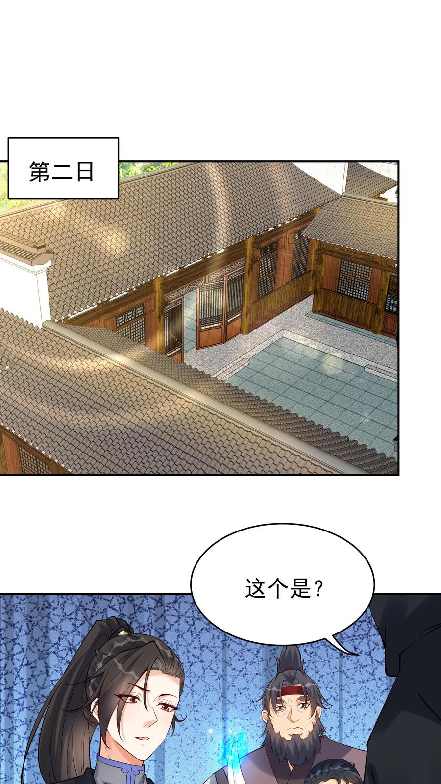 这个反派有点良心，但是不多！ 第120话 攻略白日 第2页