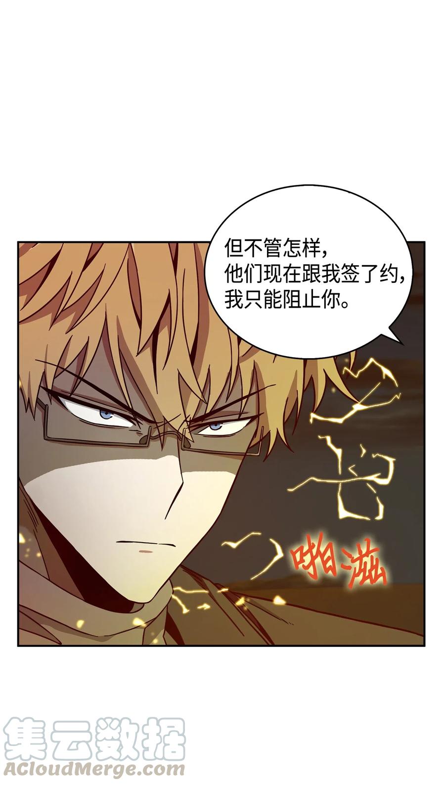 《我独自盗墓》120 9比1 第49页